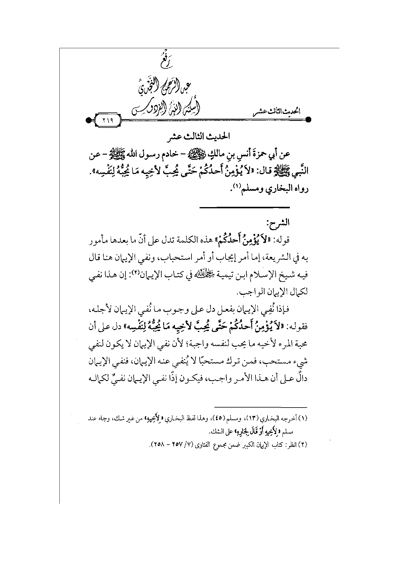 Page 220