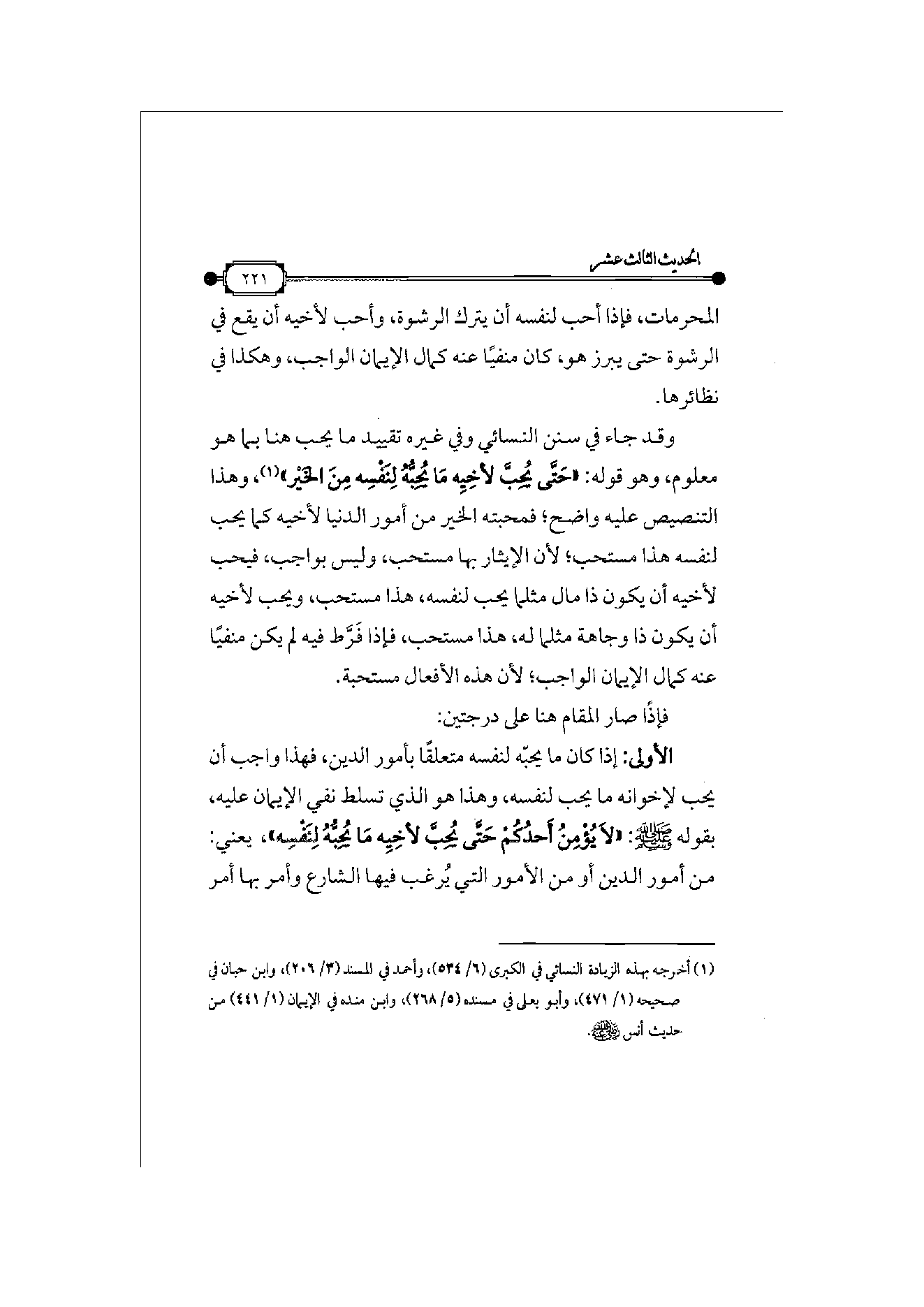 Page 222