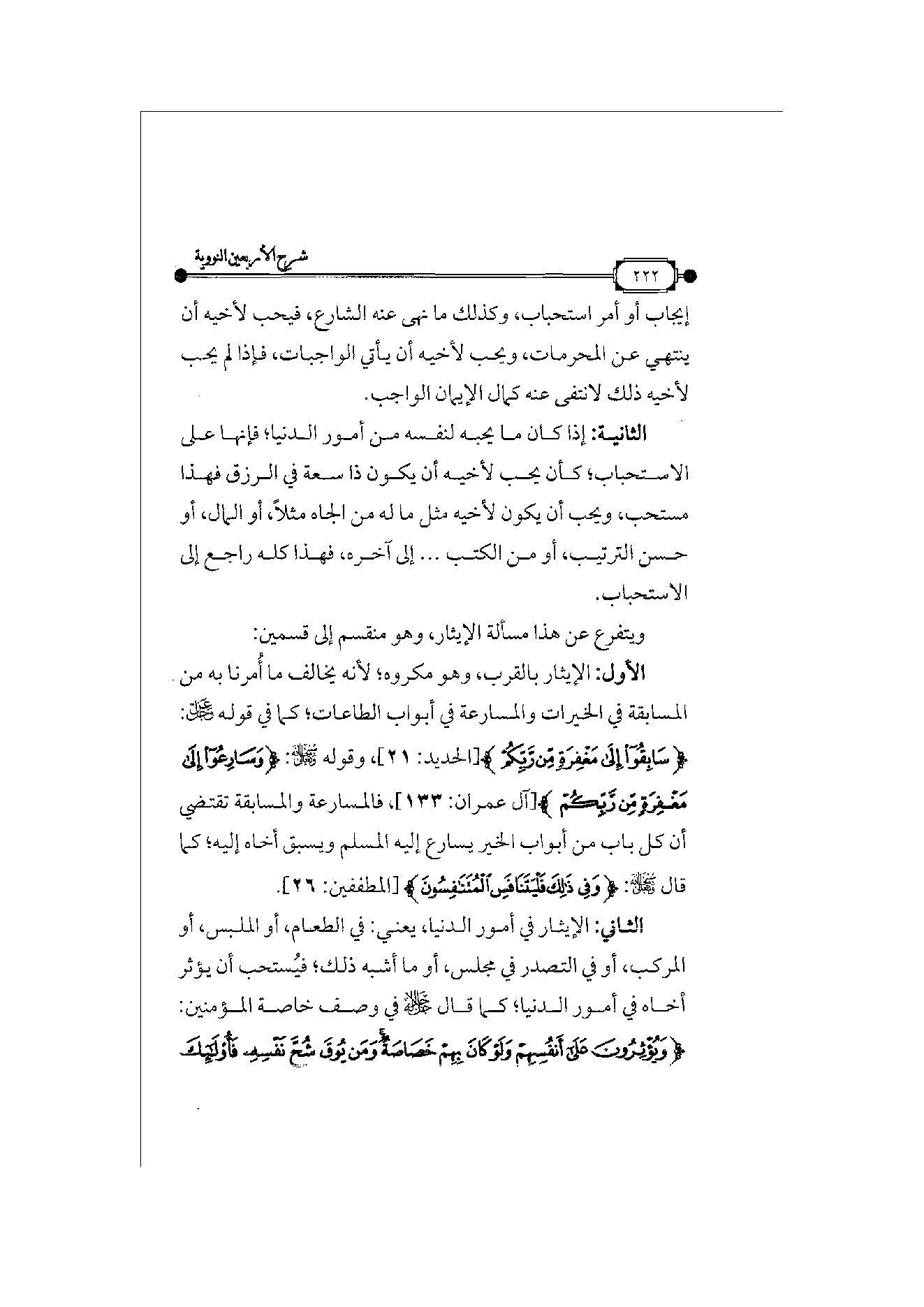 Page 223