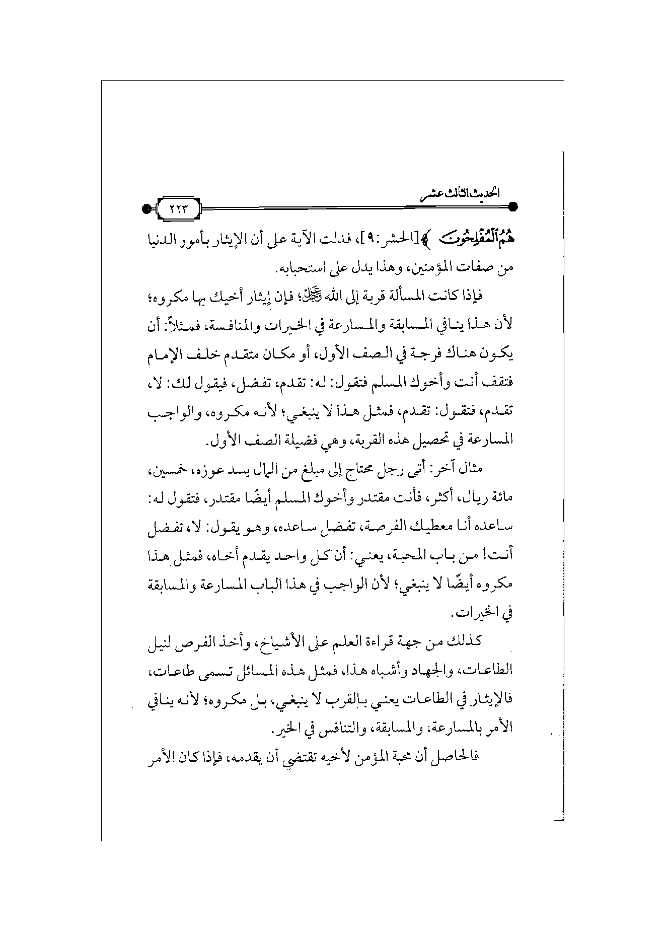 Page 224