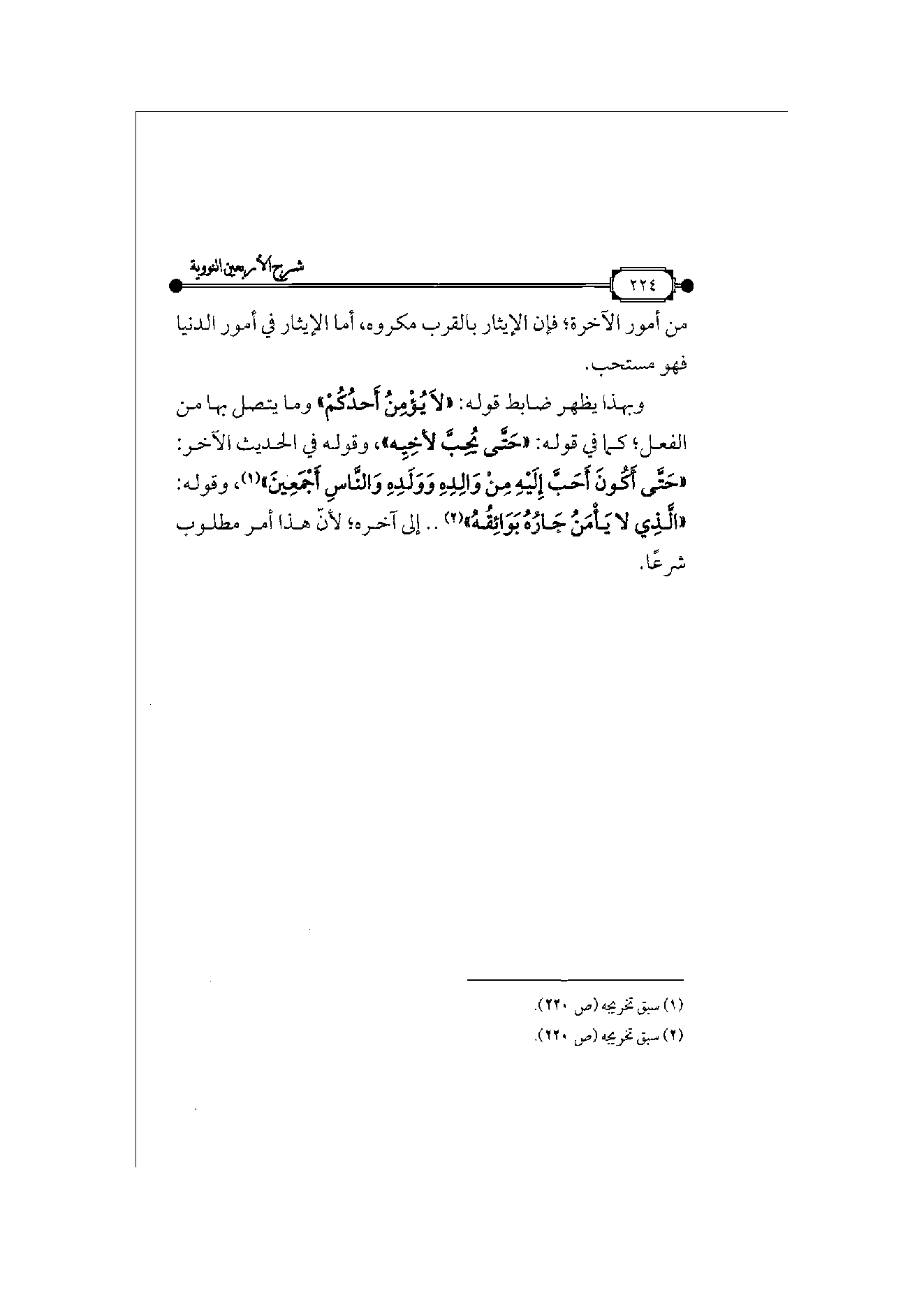 Page 225