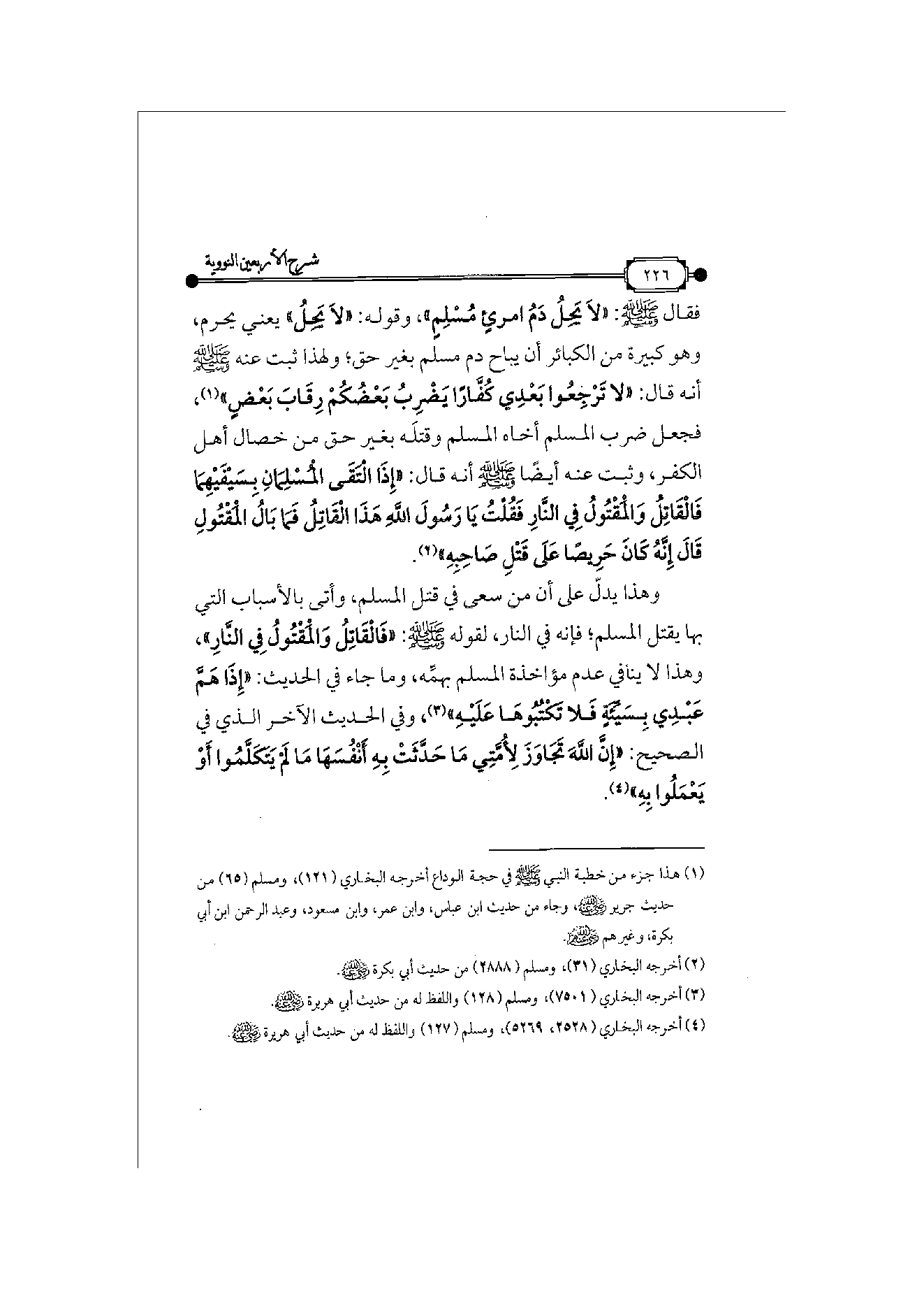 Page 227