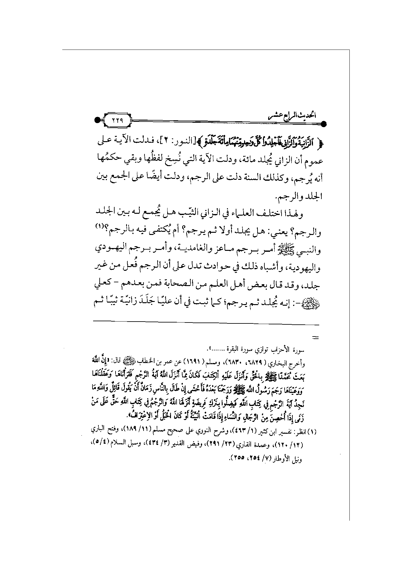 Page 230