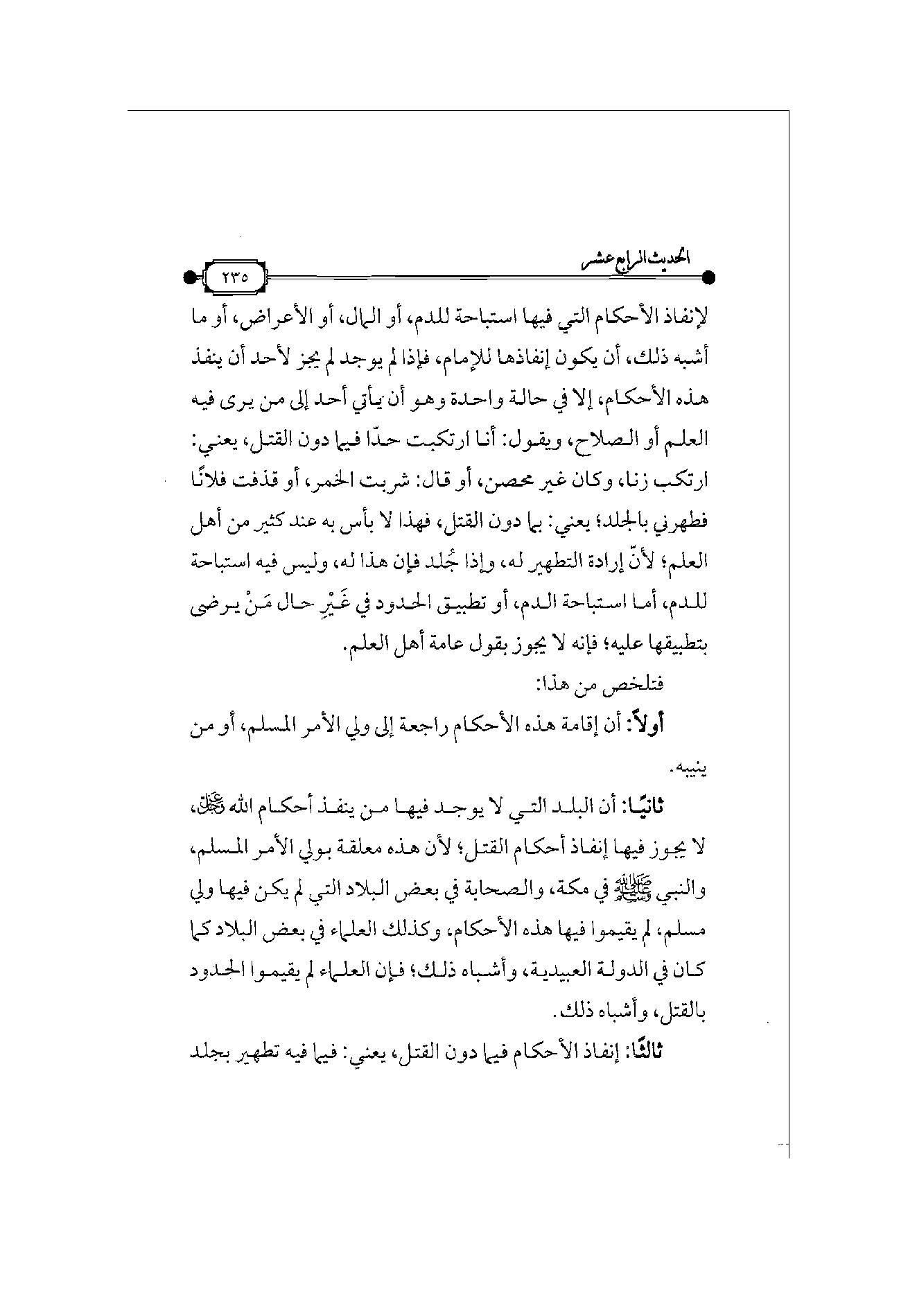 Page 236