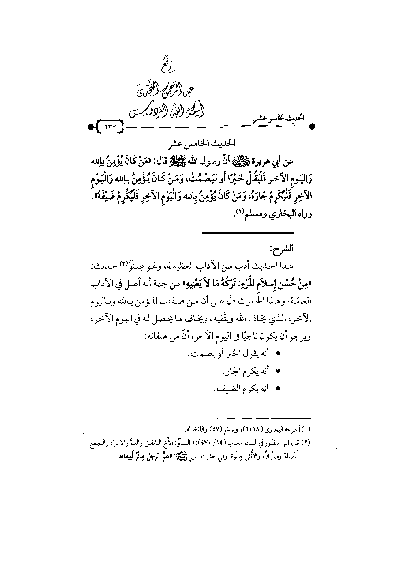 Page 238