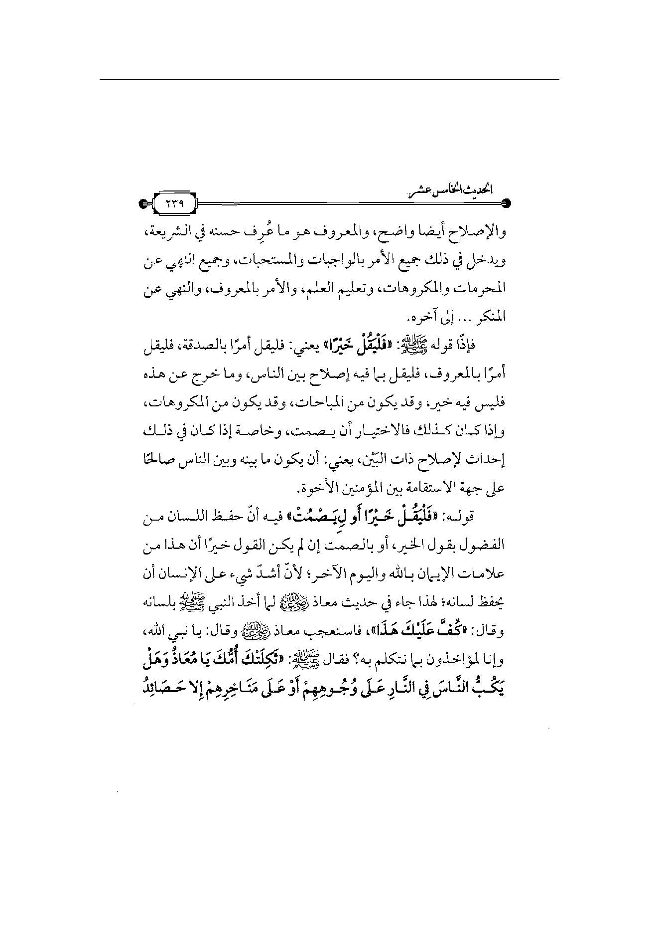 Page 240