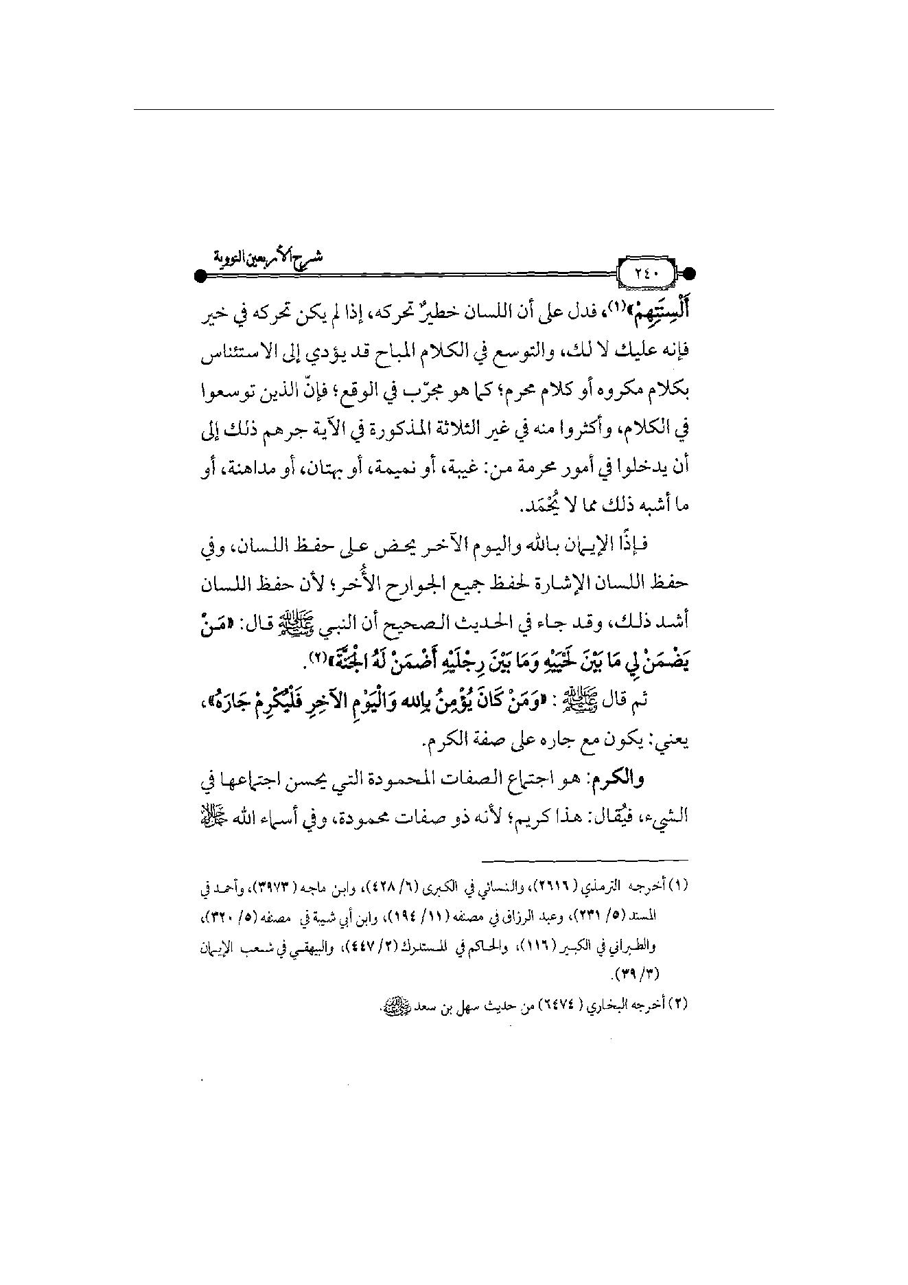 Page 241