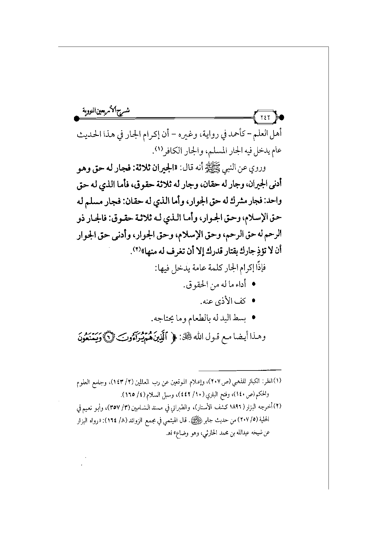 Page 243