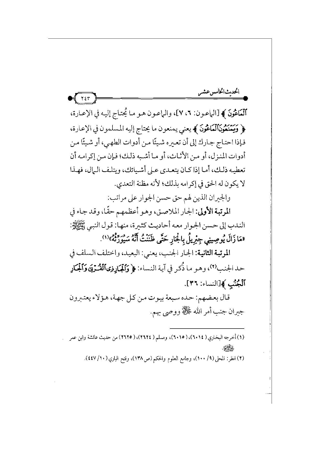 Page 244