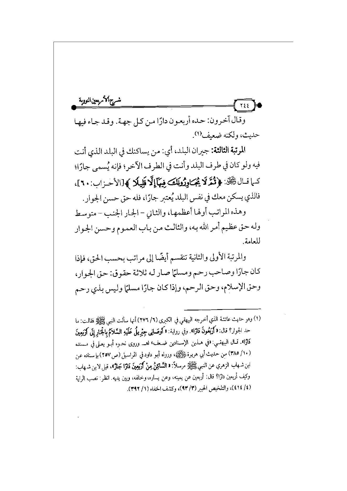 Page 245