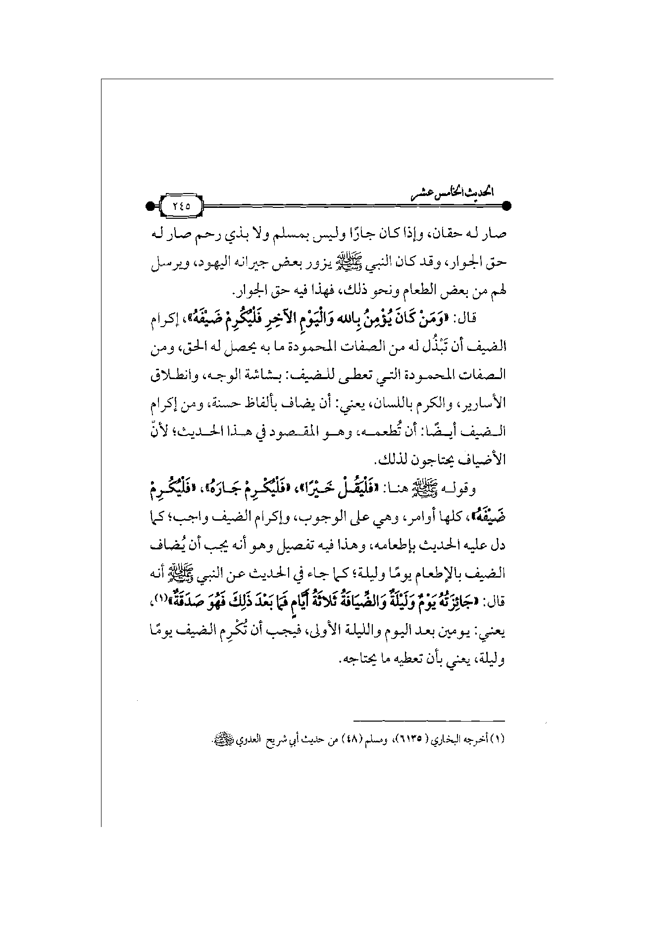 Page 246