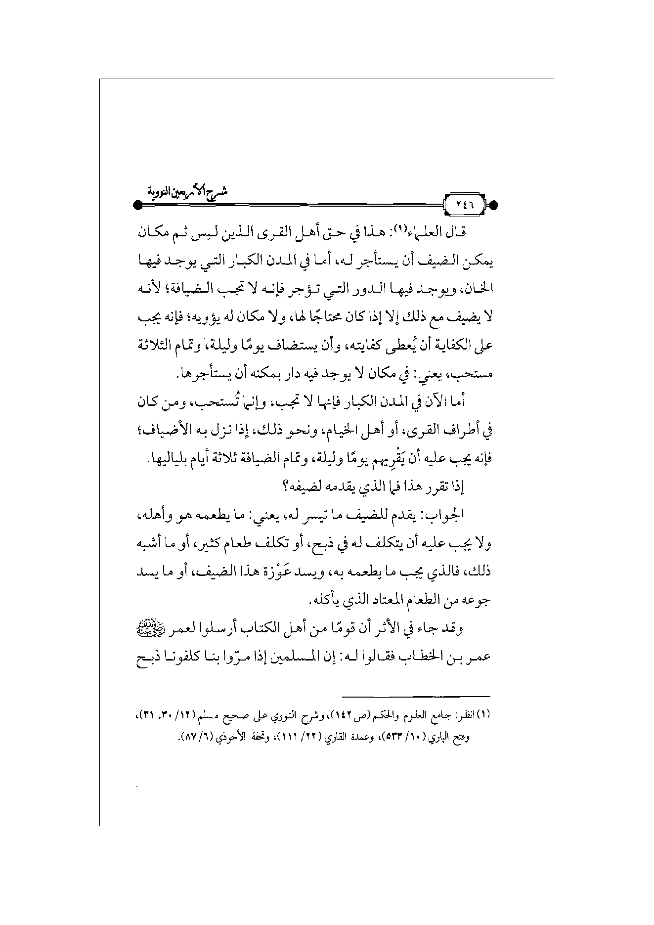 Page 247