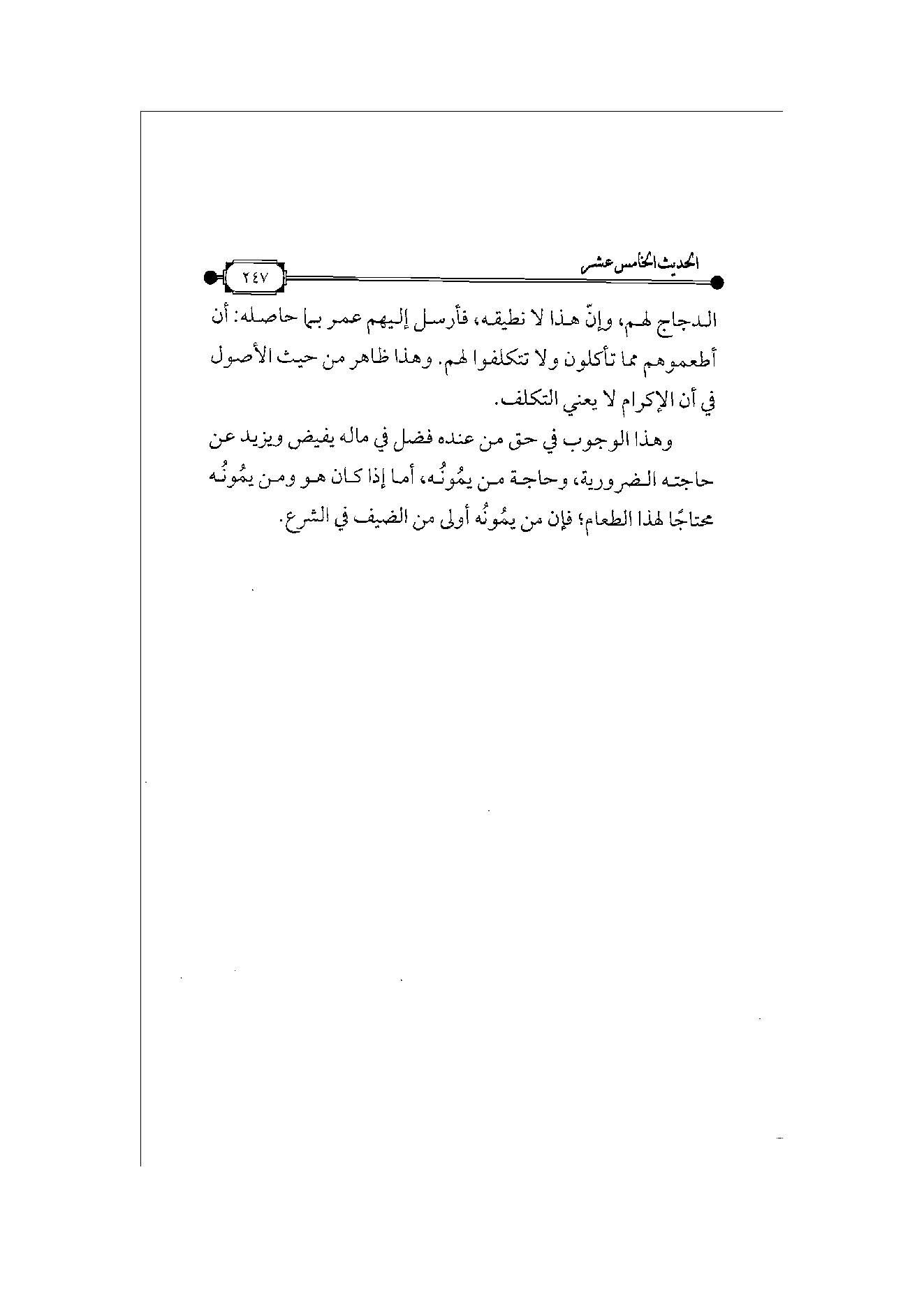 Page 248