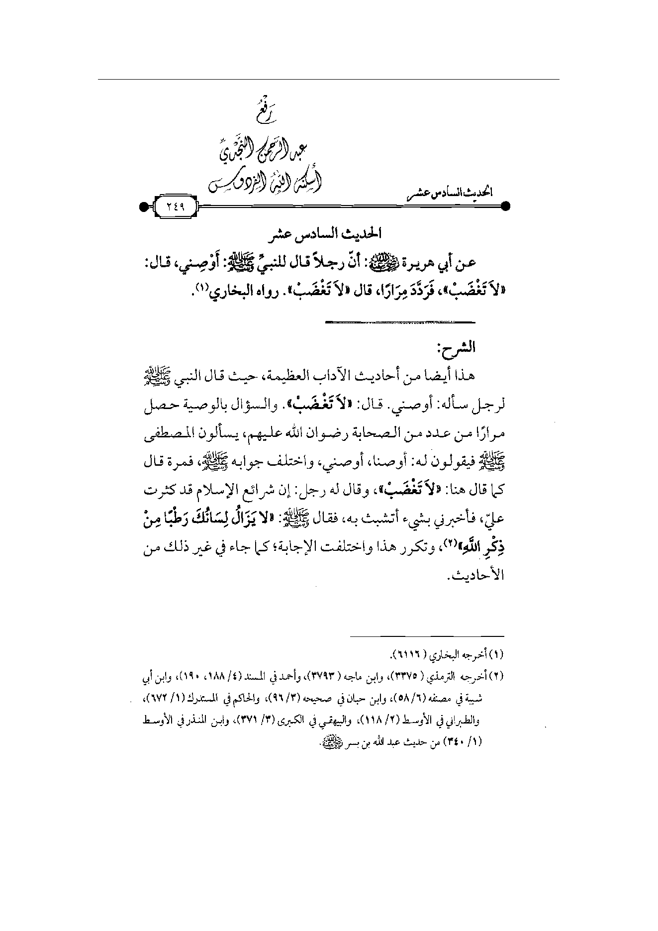 Page 250