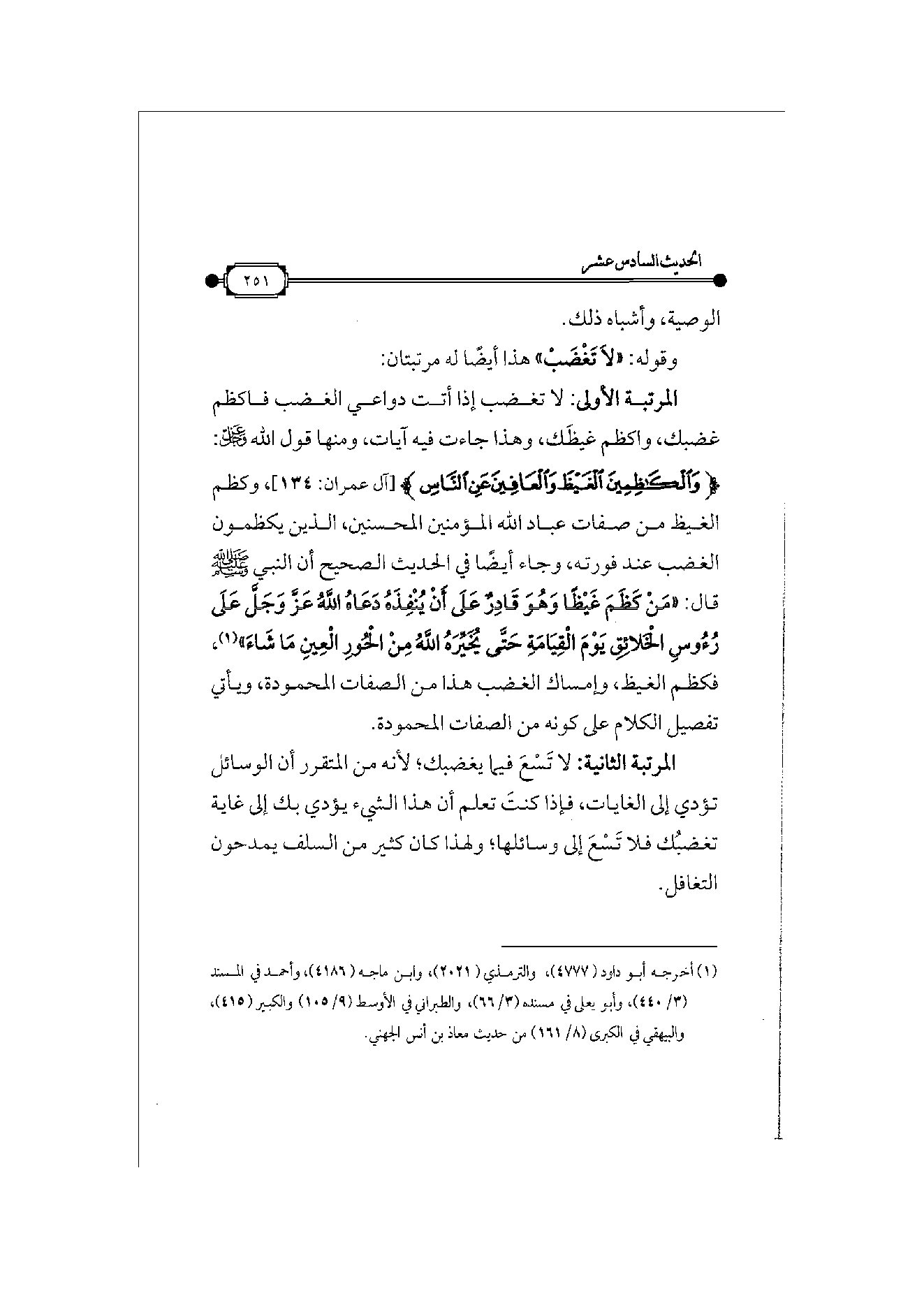 Page 252