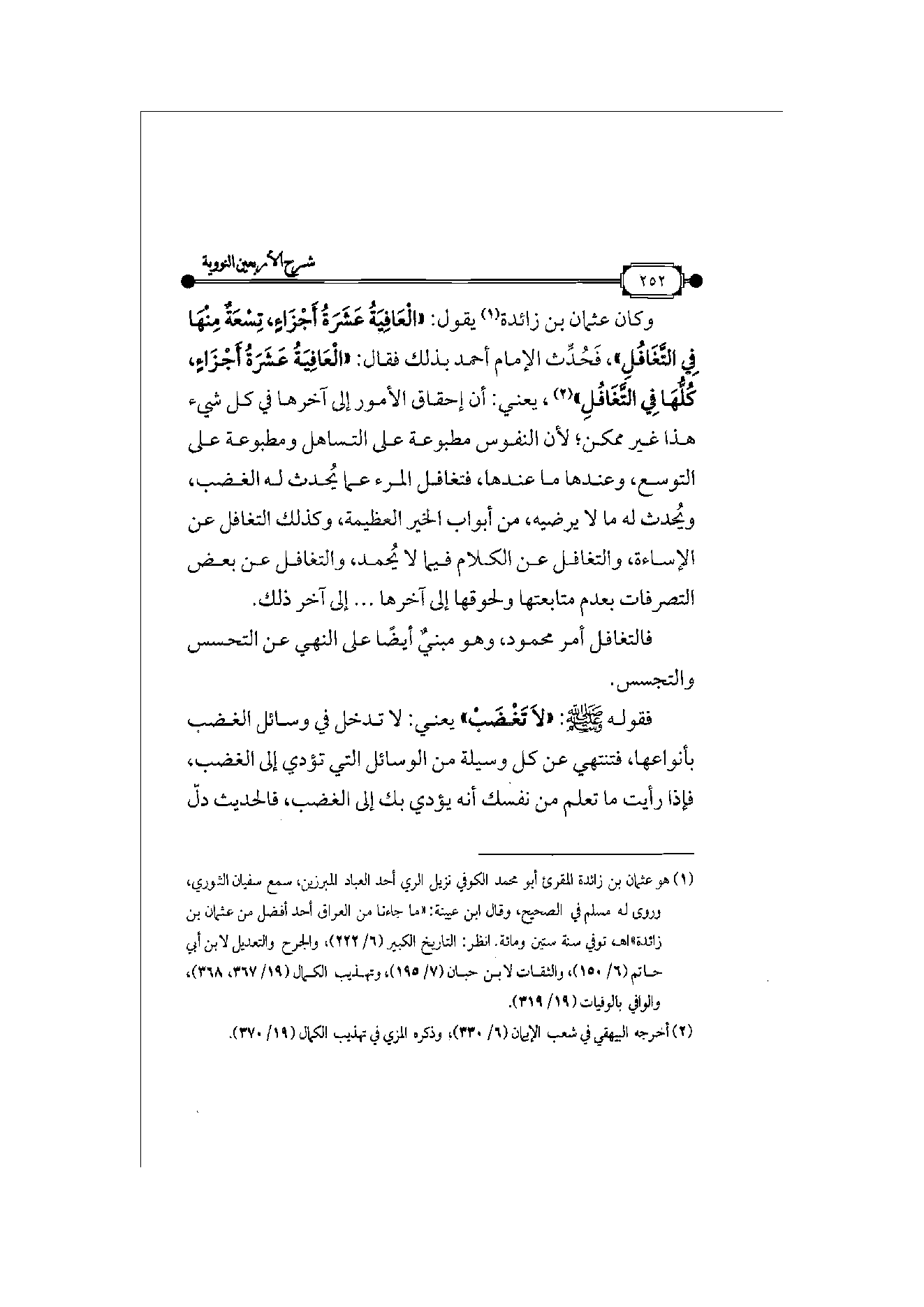 Page 253