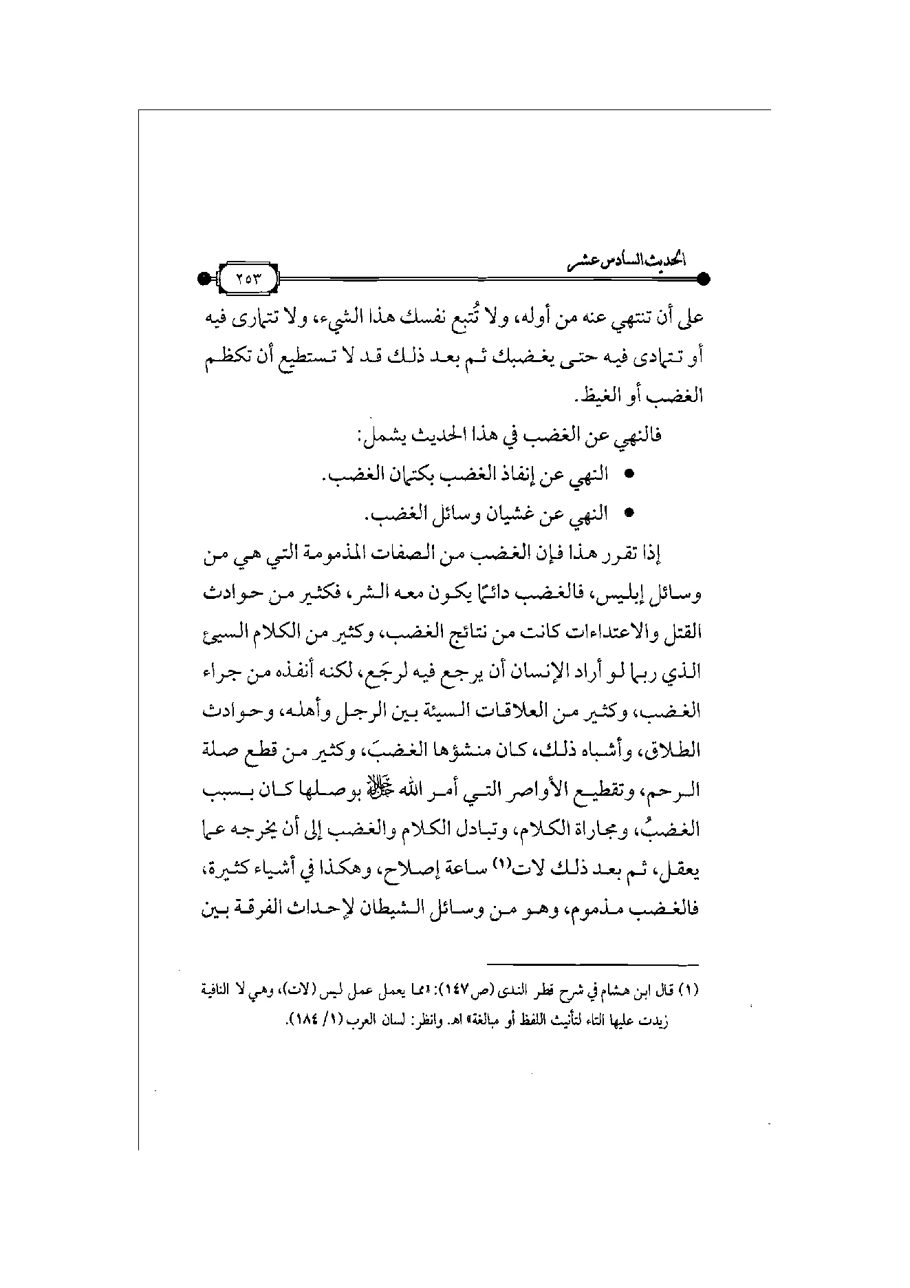 Page 254