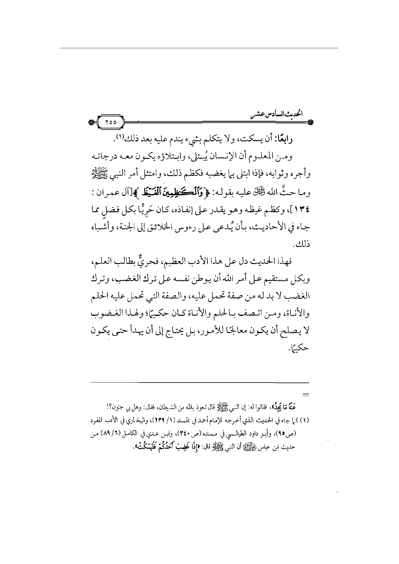 Page 256