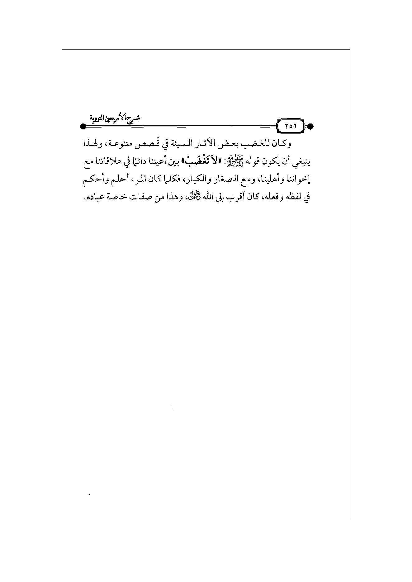 Page 257