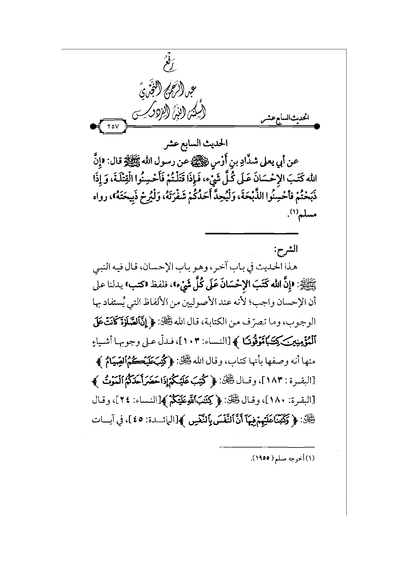 Page 258