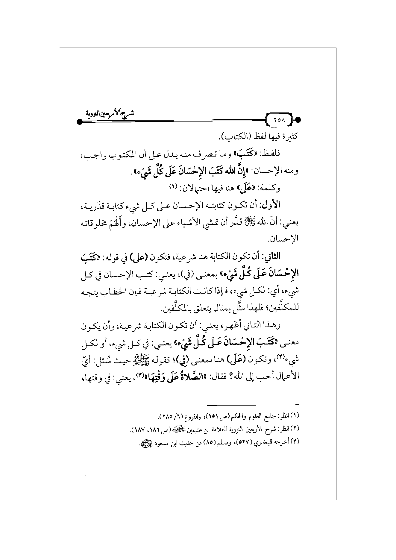 Page 259