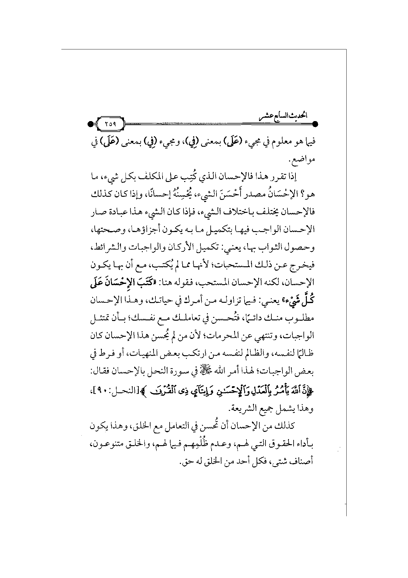 Page 260