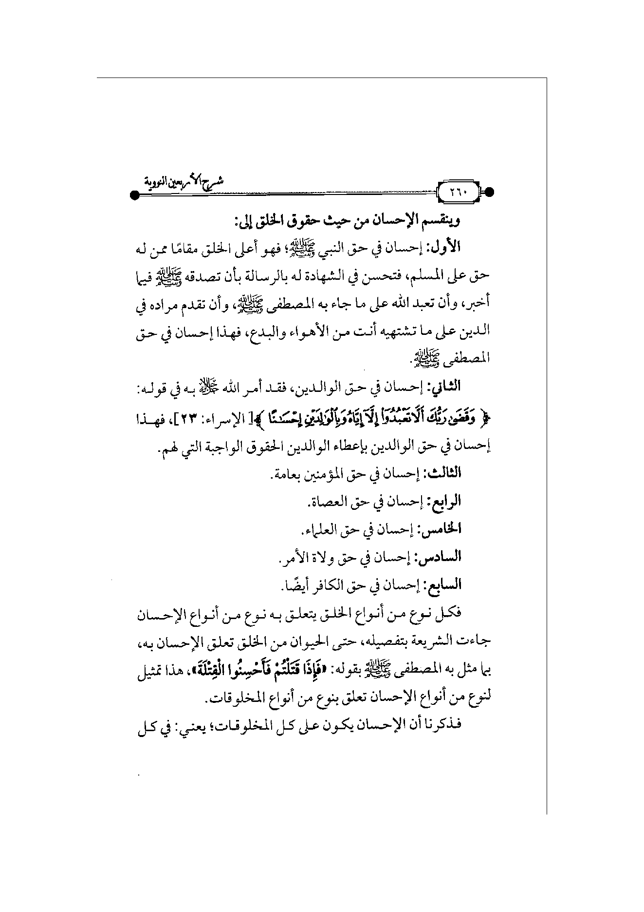 Page 261