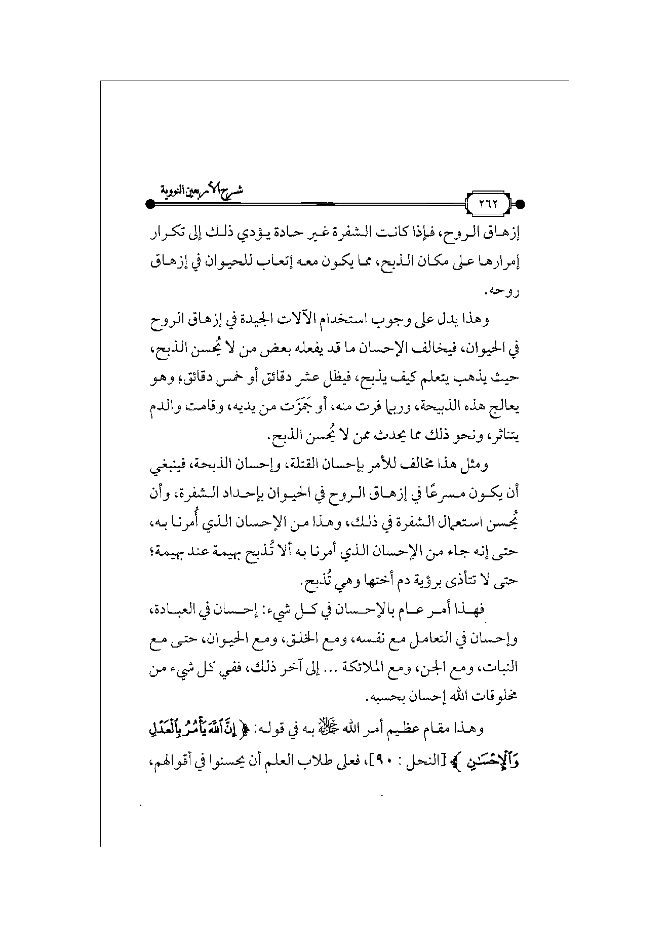 Page 263
