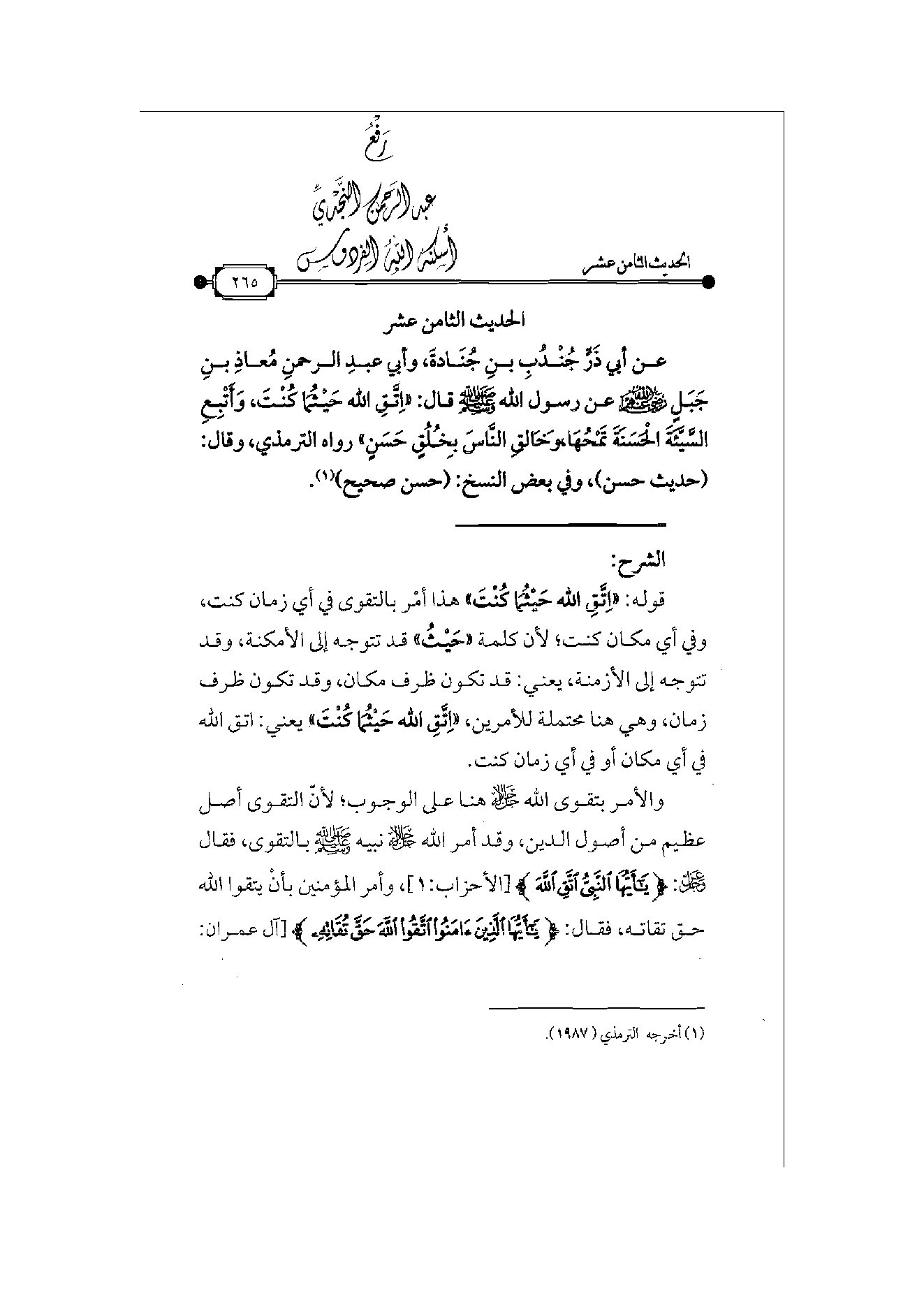 Page 266