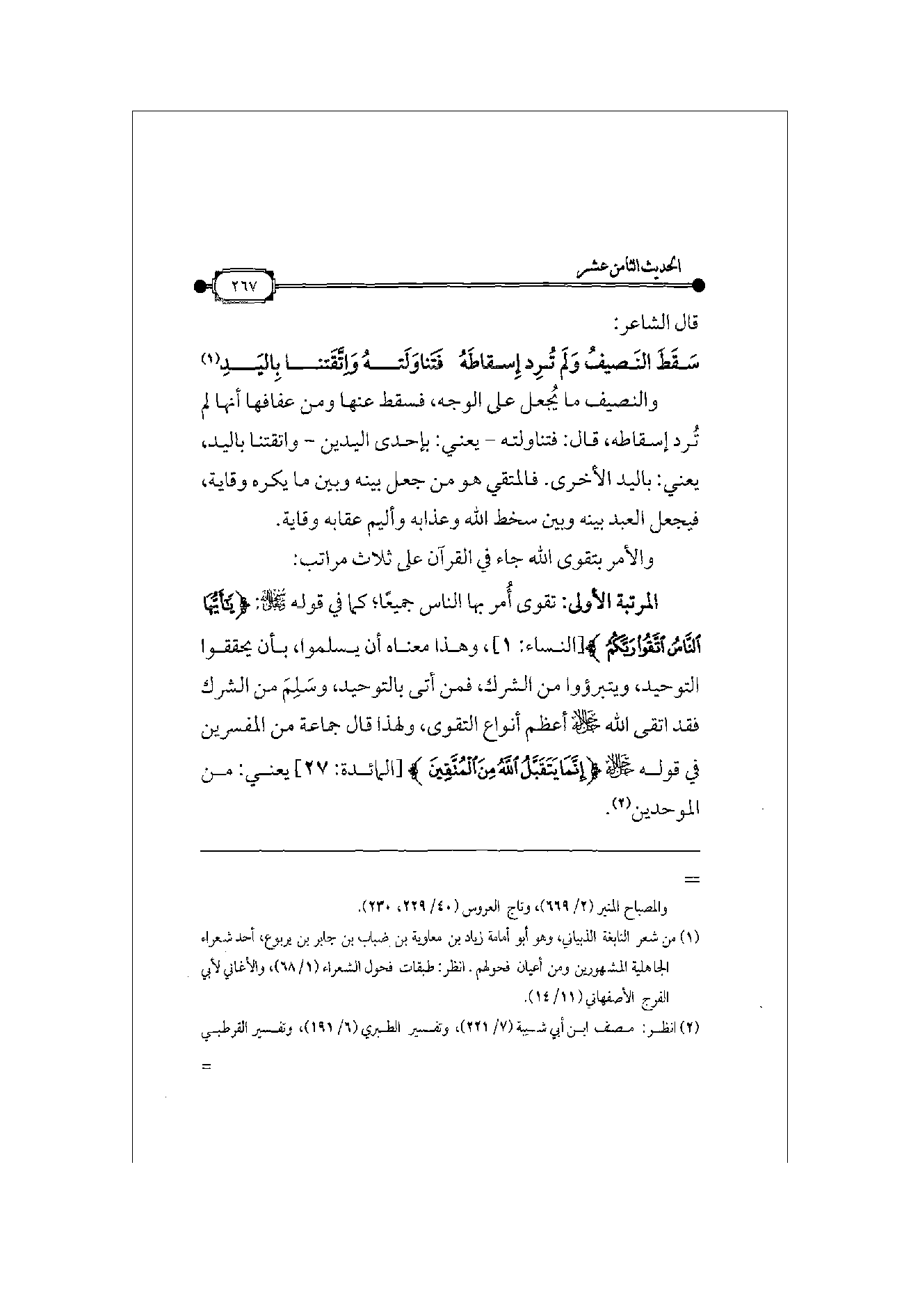 Page 268