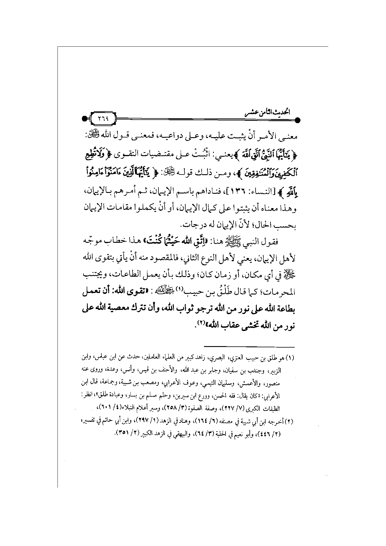 Page 270