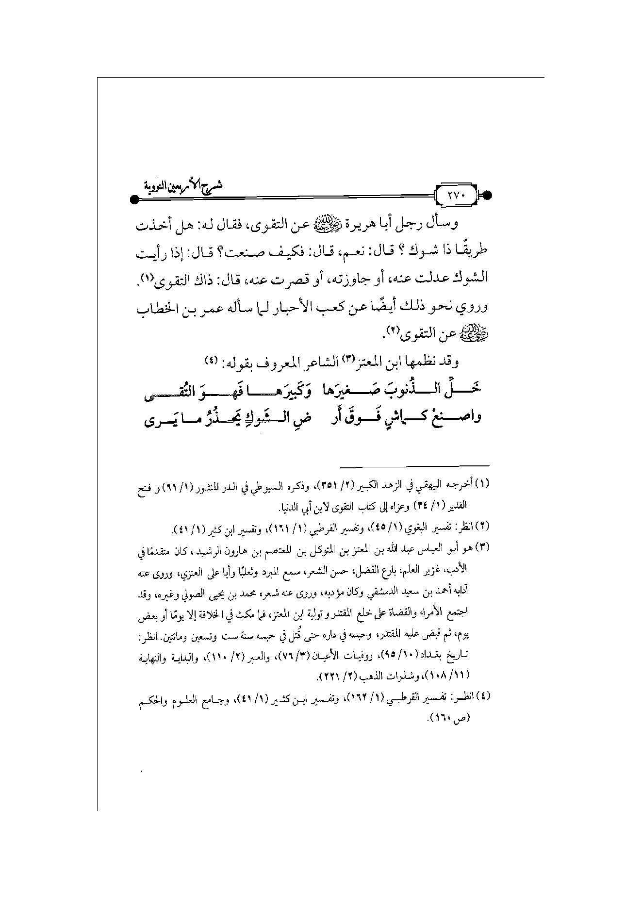 Page 271