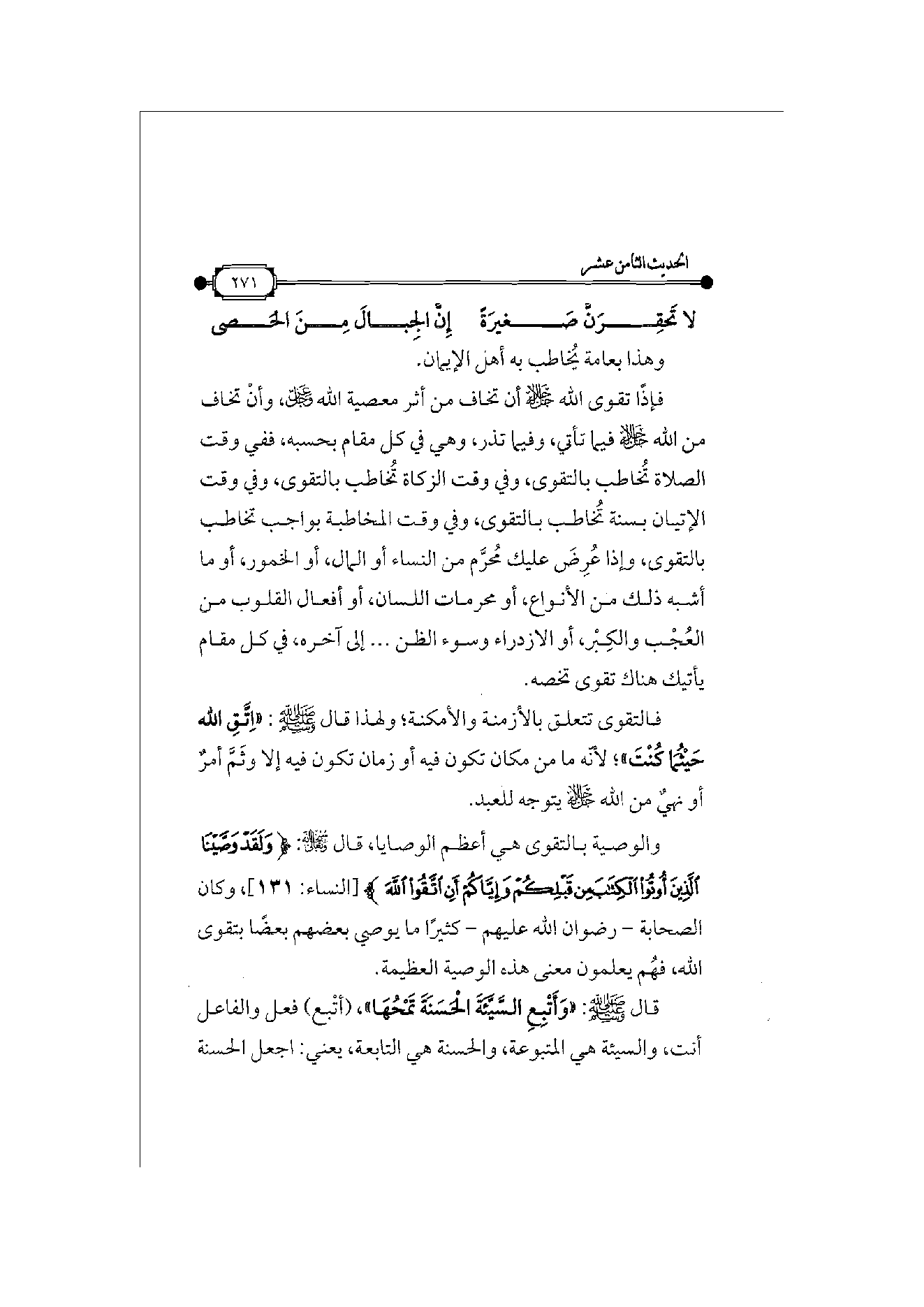 Page 272