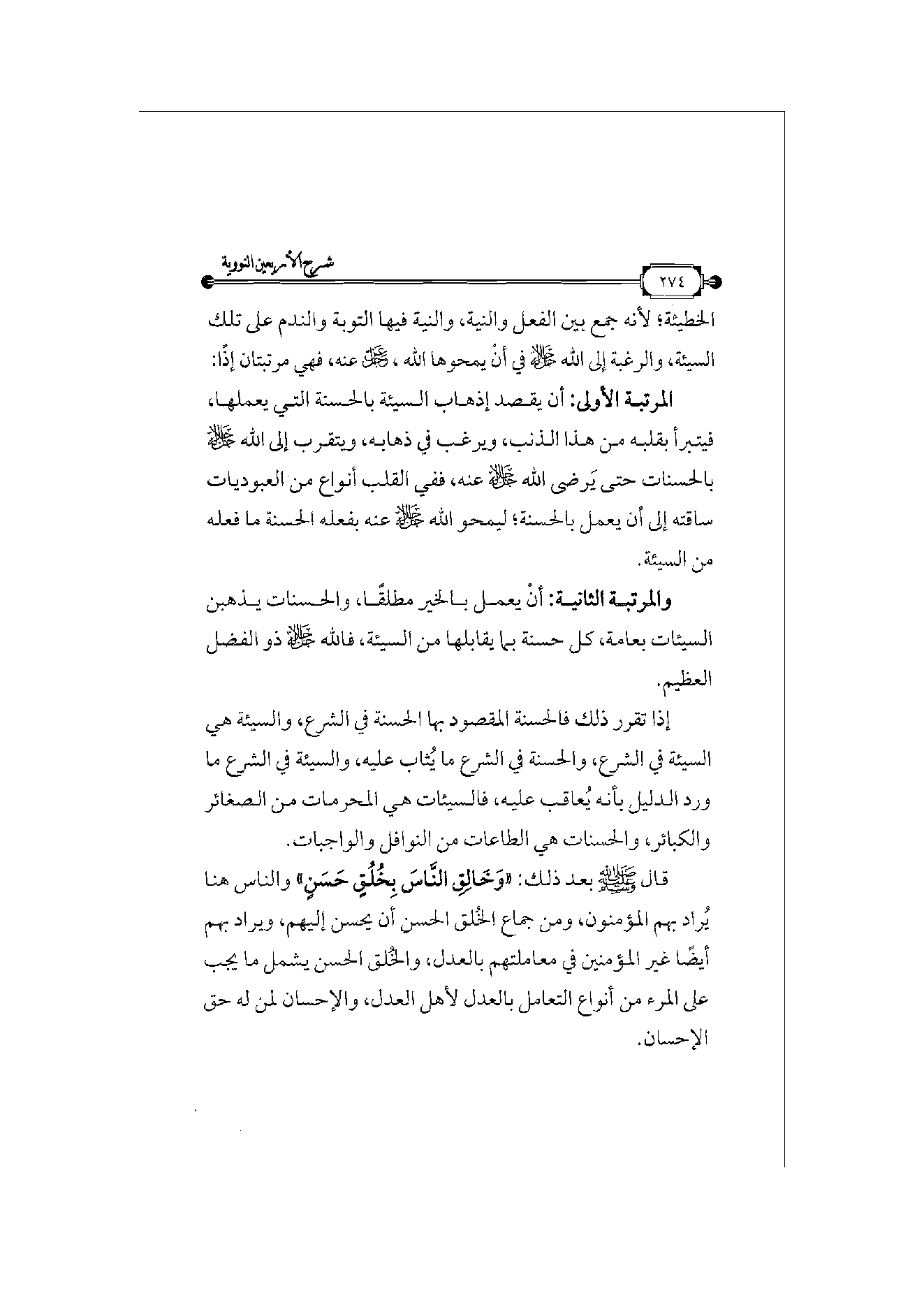 Page 275