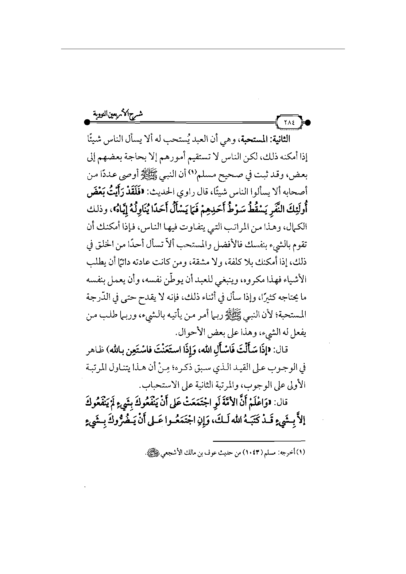 Page 285