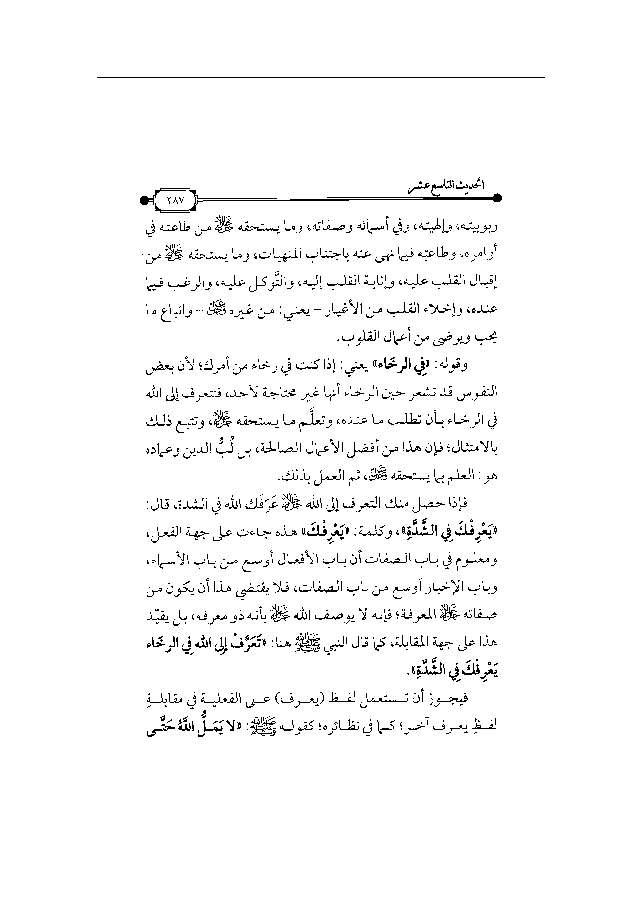 Page 288