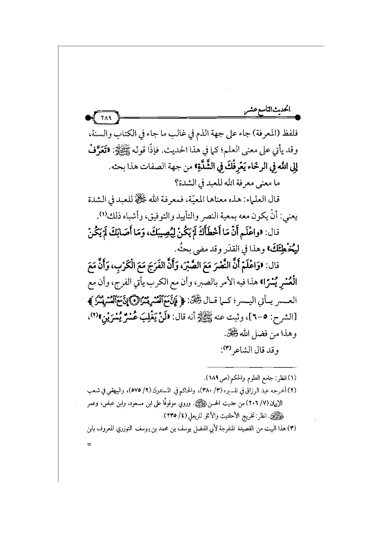 Page 290