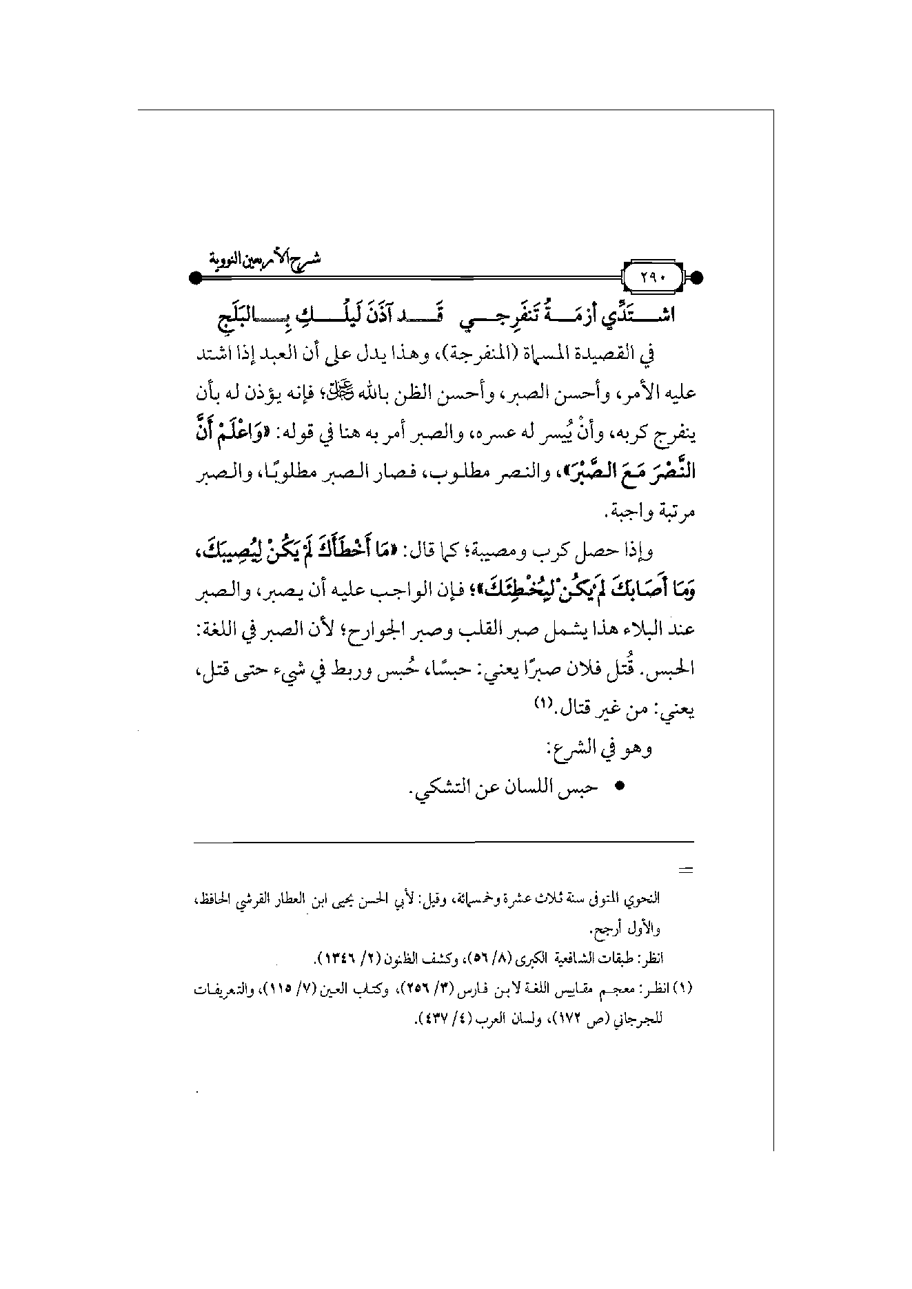 Page 291