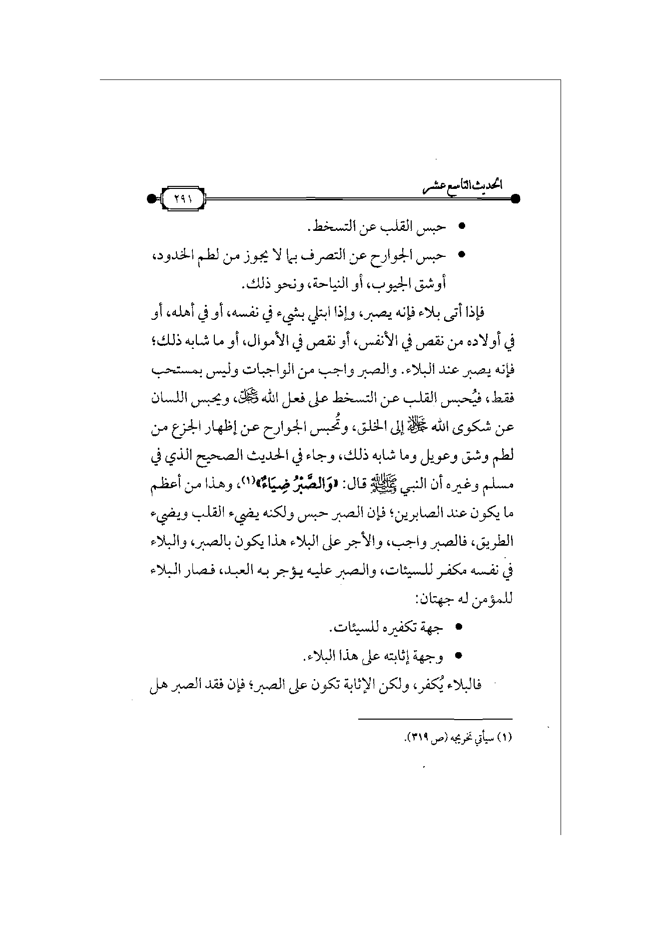 Page 292