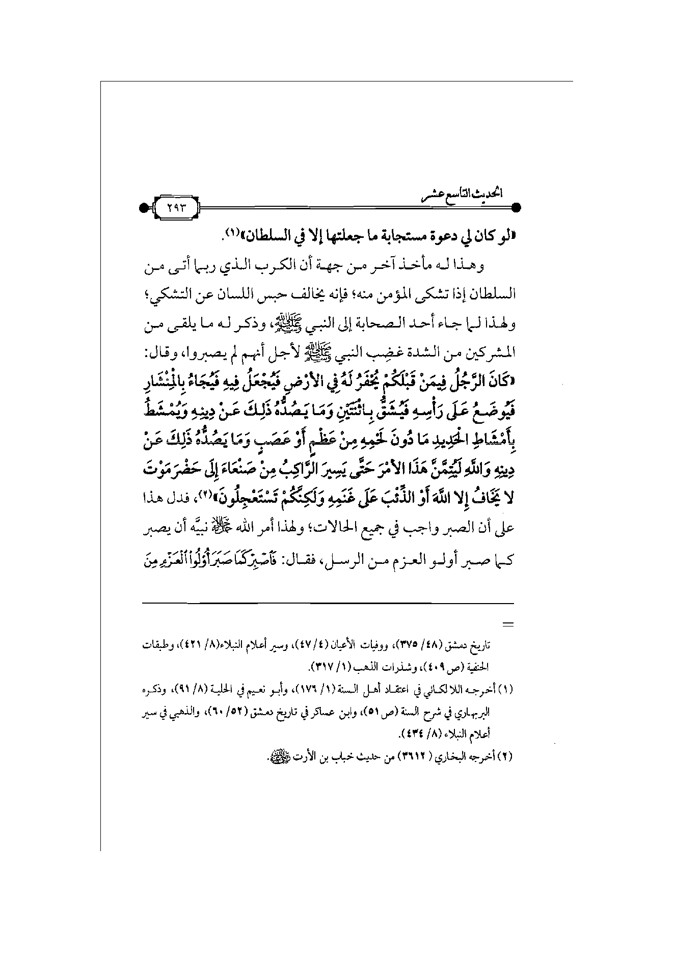 Page 294