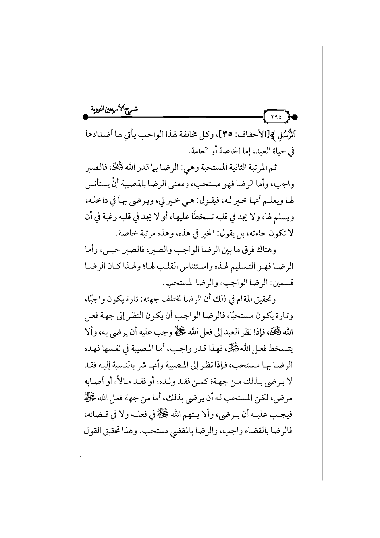 Page 295