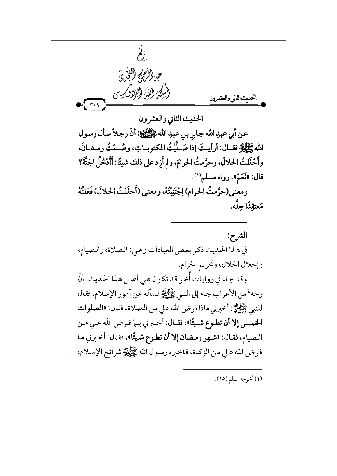 Page 310