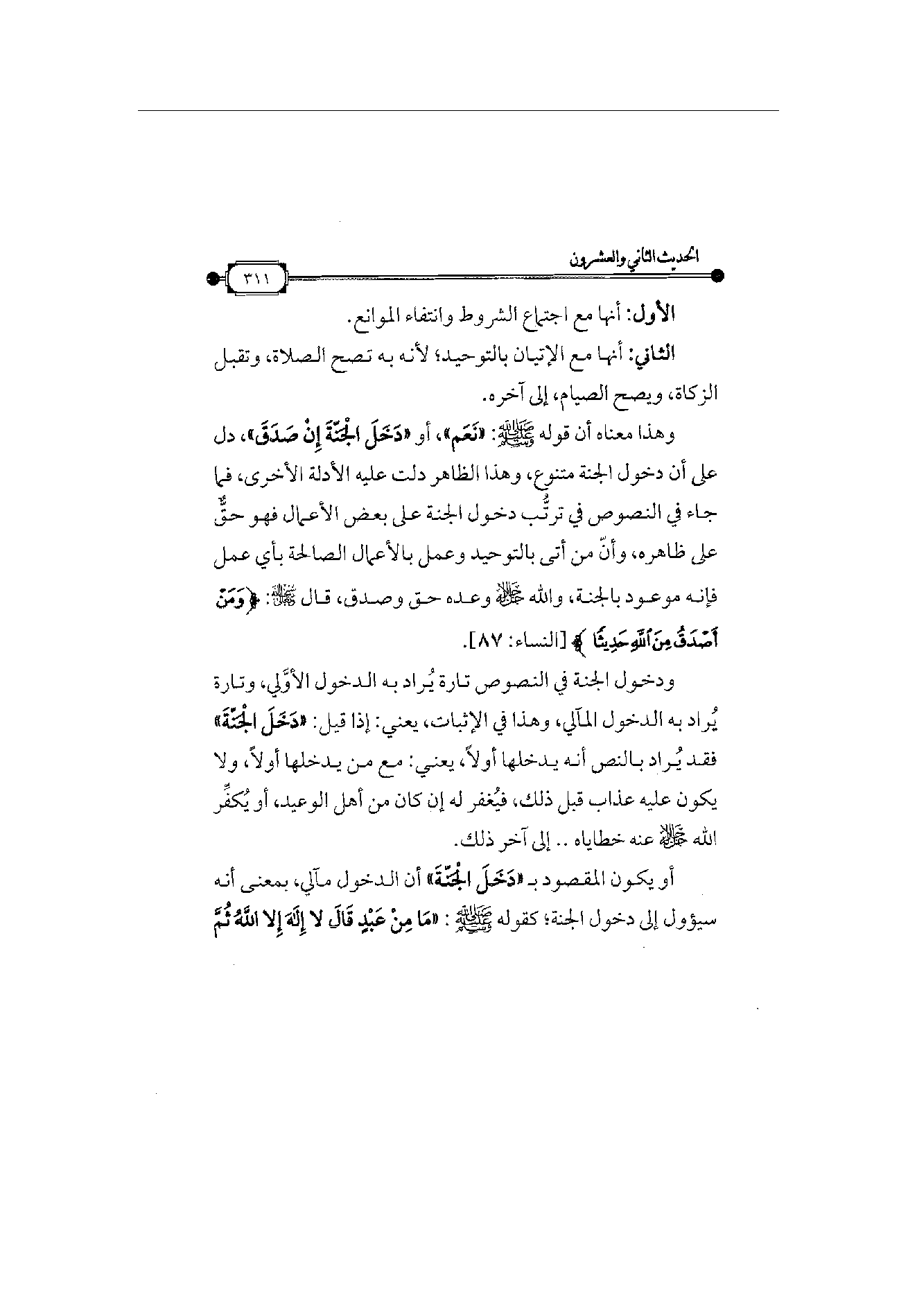 Page 312