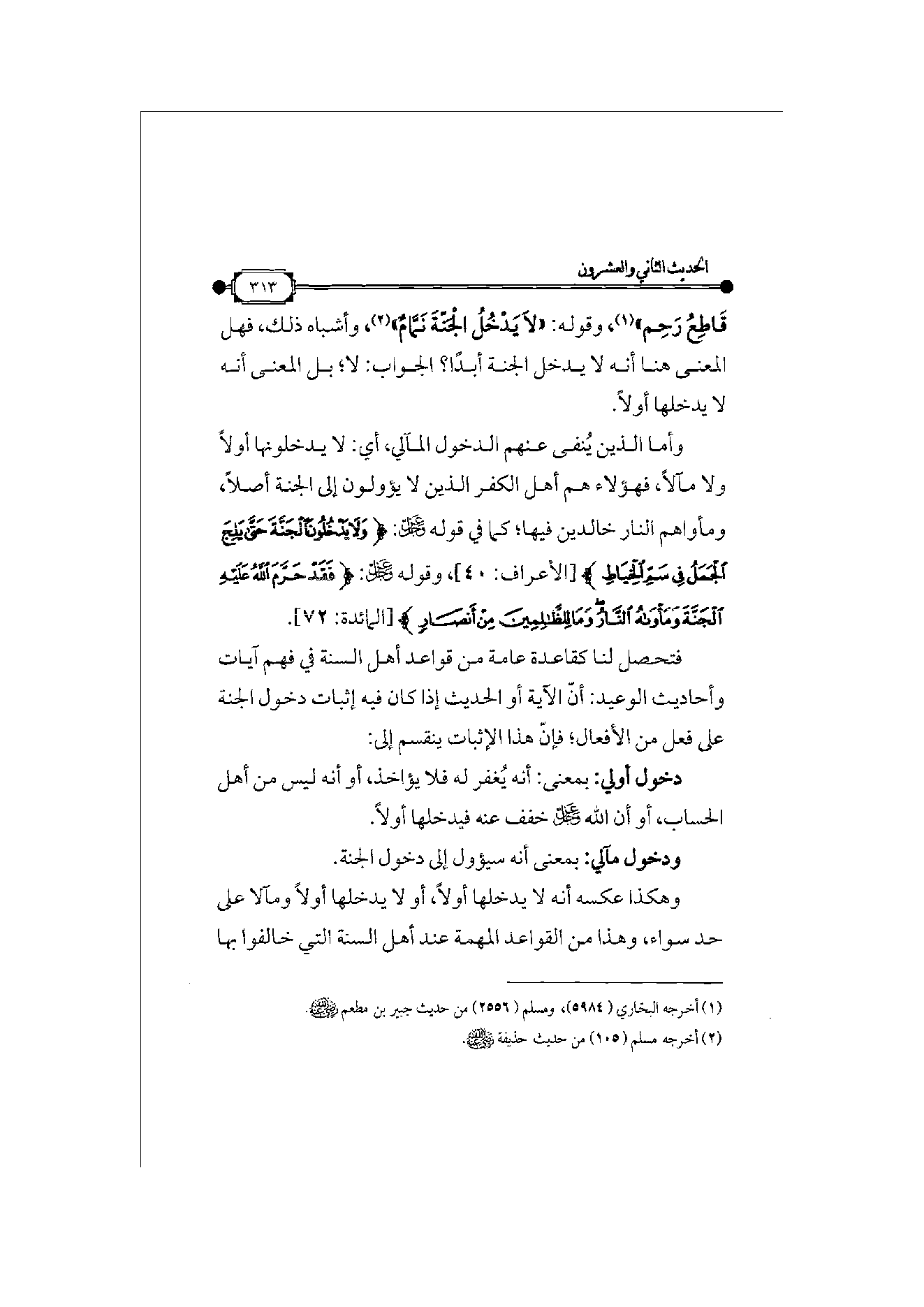 Page 314