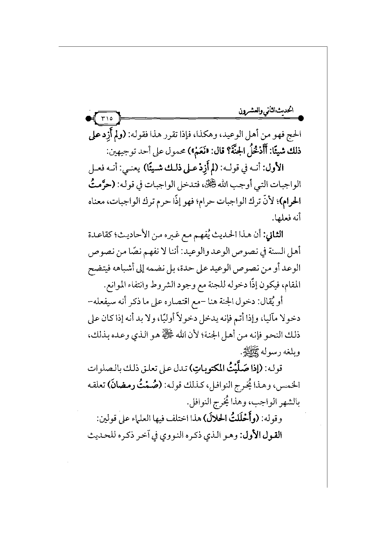 Page 316