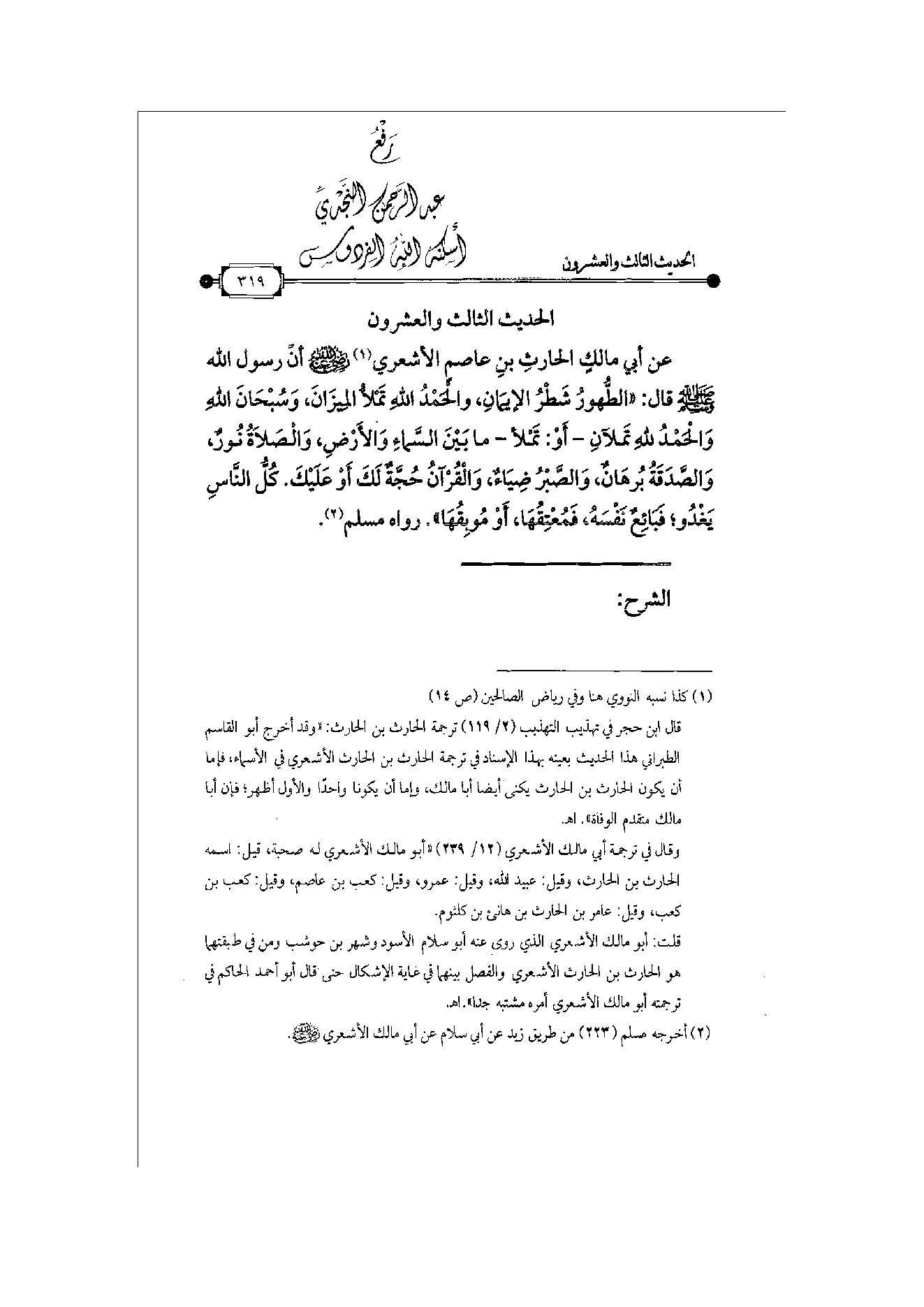 Page 320