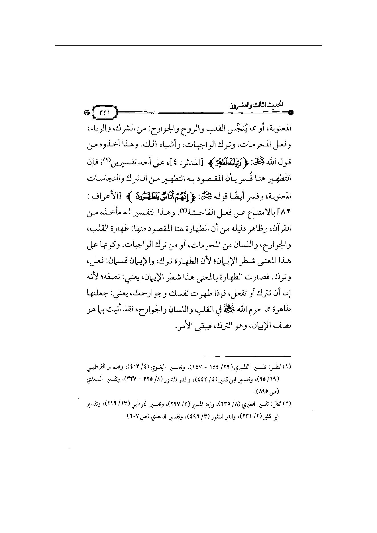 Page 322