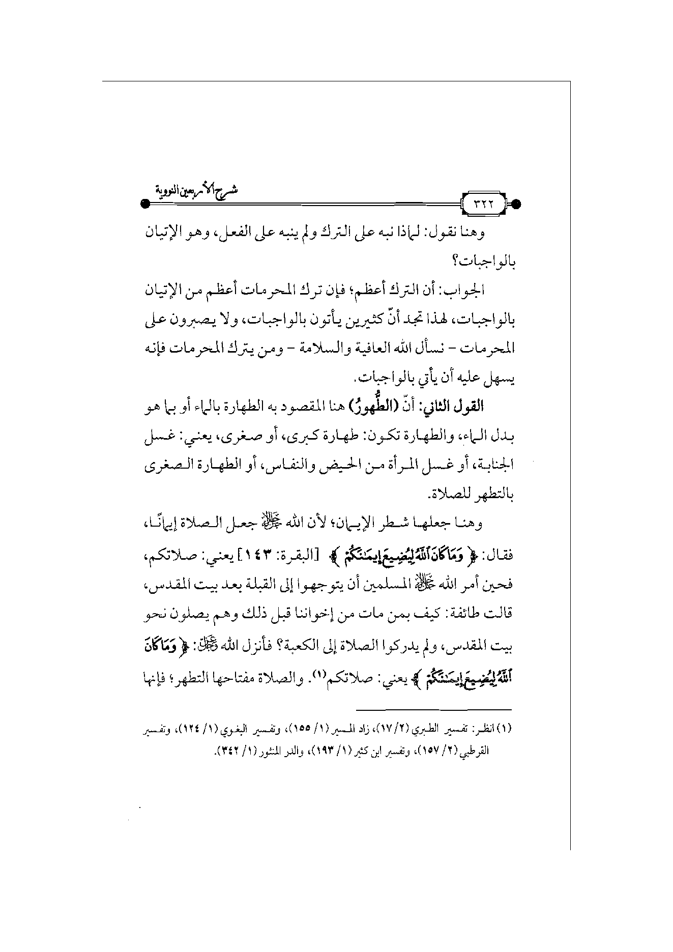 Page 323