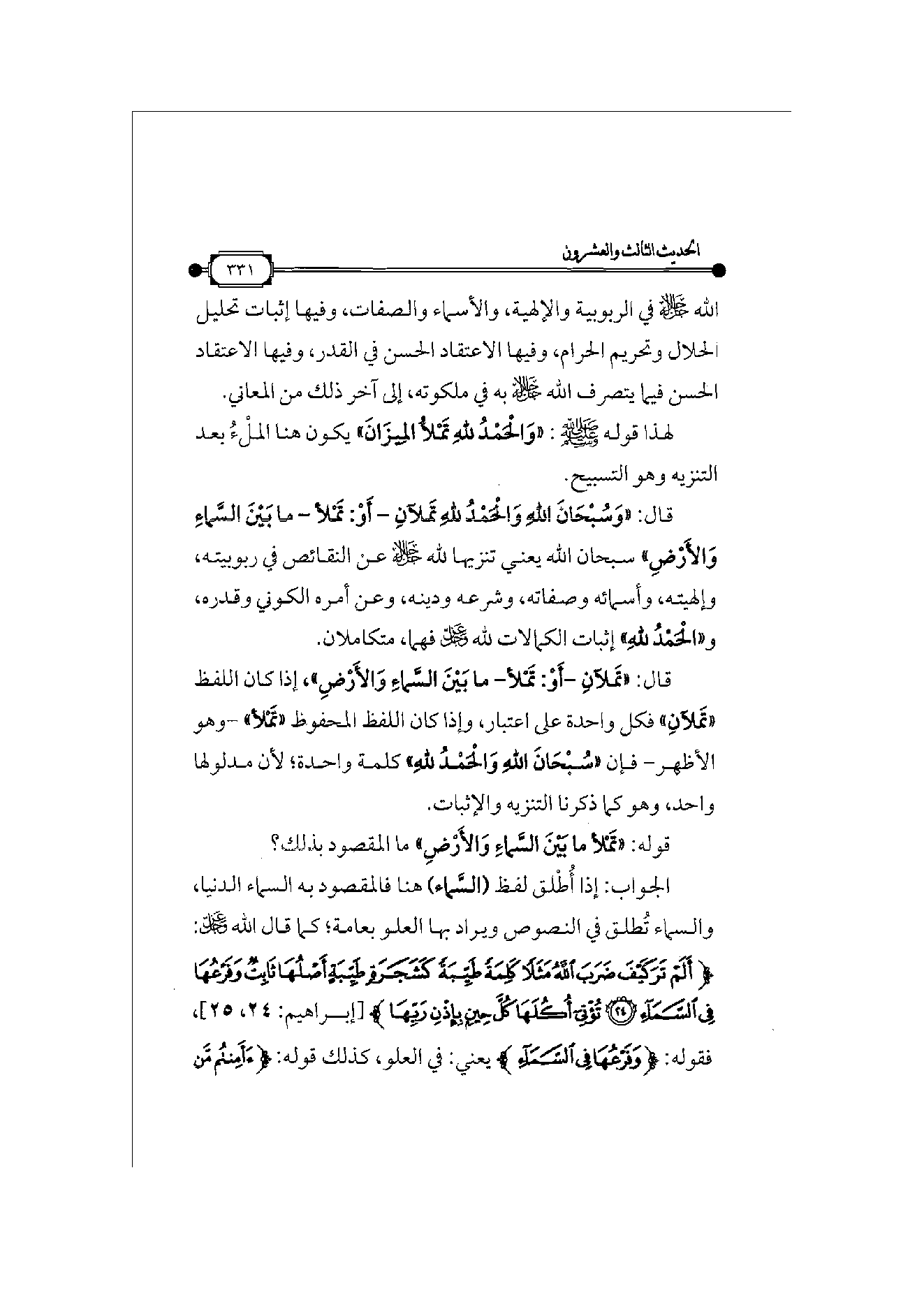 Page 332