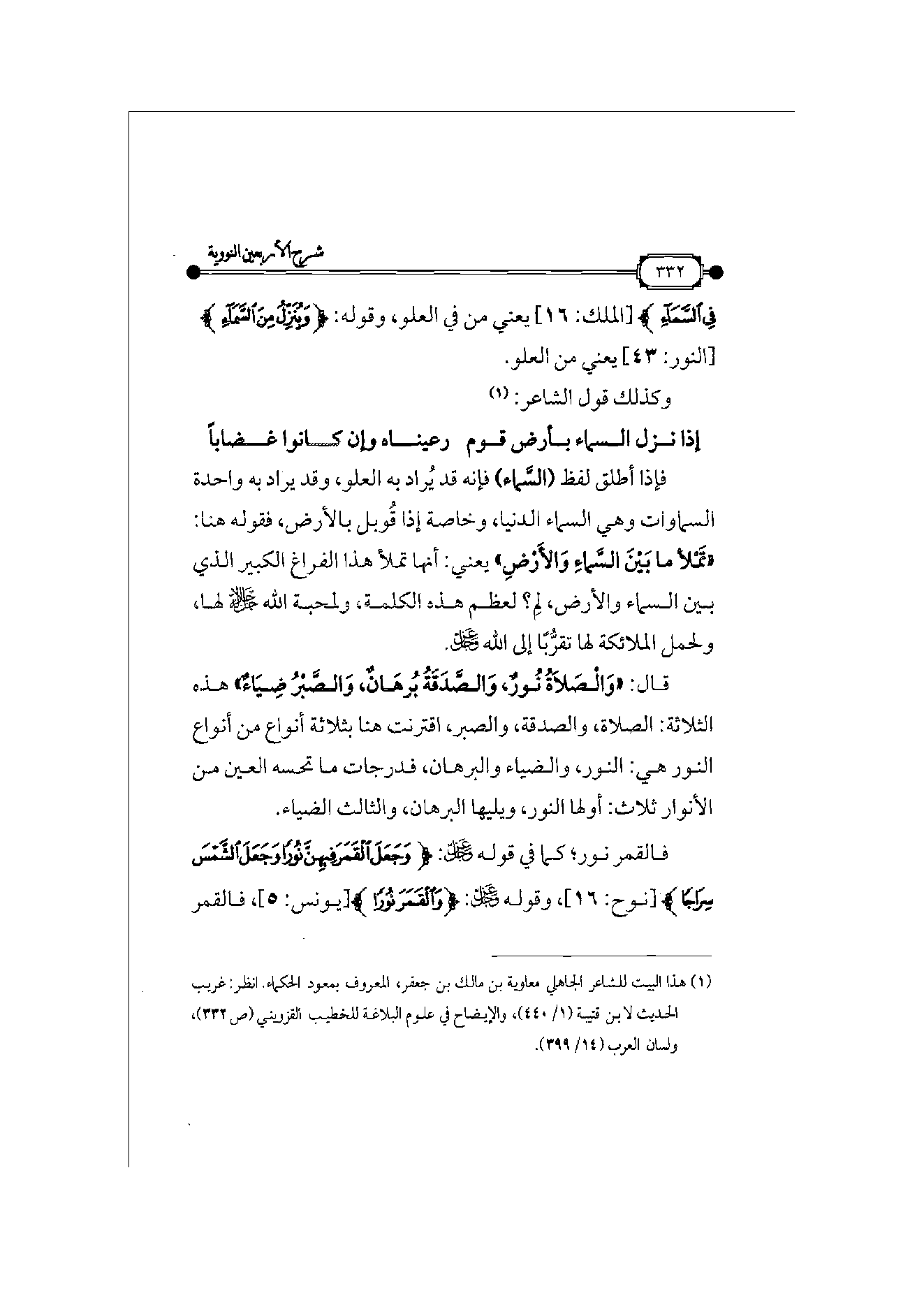 Page 333